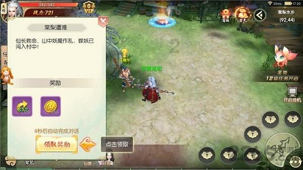 虎胆熊威2中文无敌版